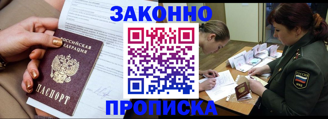 временная регистрация законно в Рыбинске