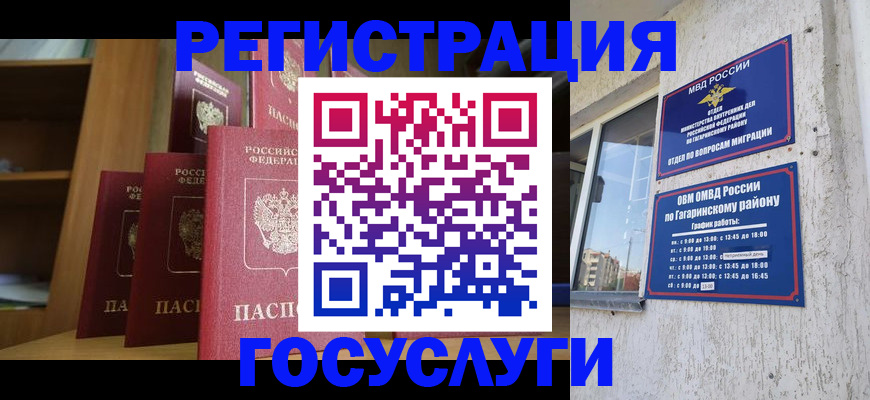 временная регистрация надежно в Рыбинске