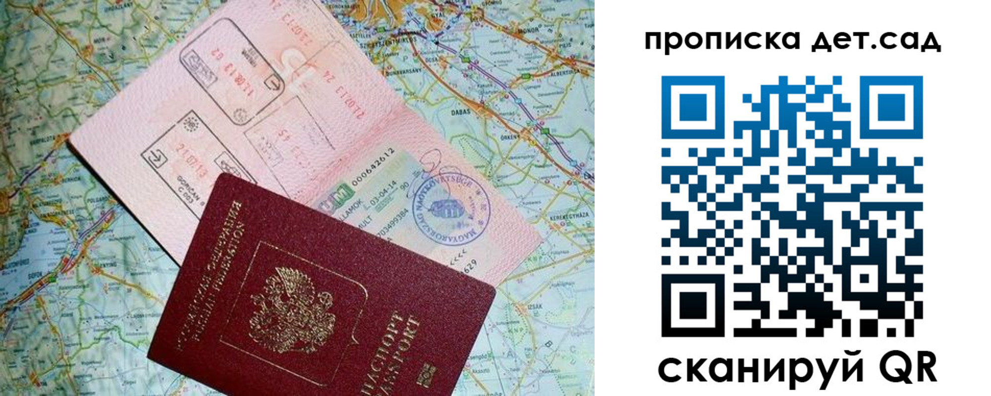 прописка законно в Рыбинске