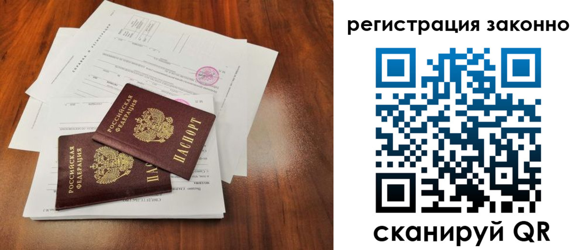 временная регистрация гарантия в Рыбинске