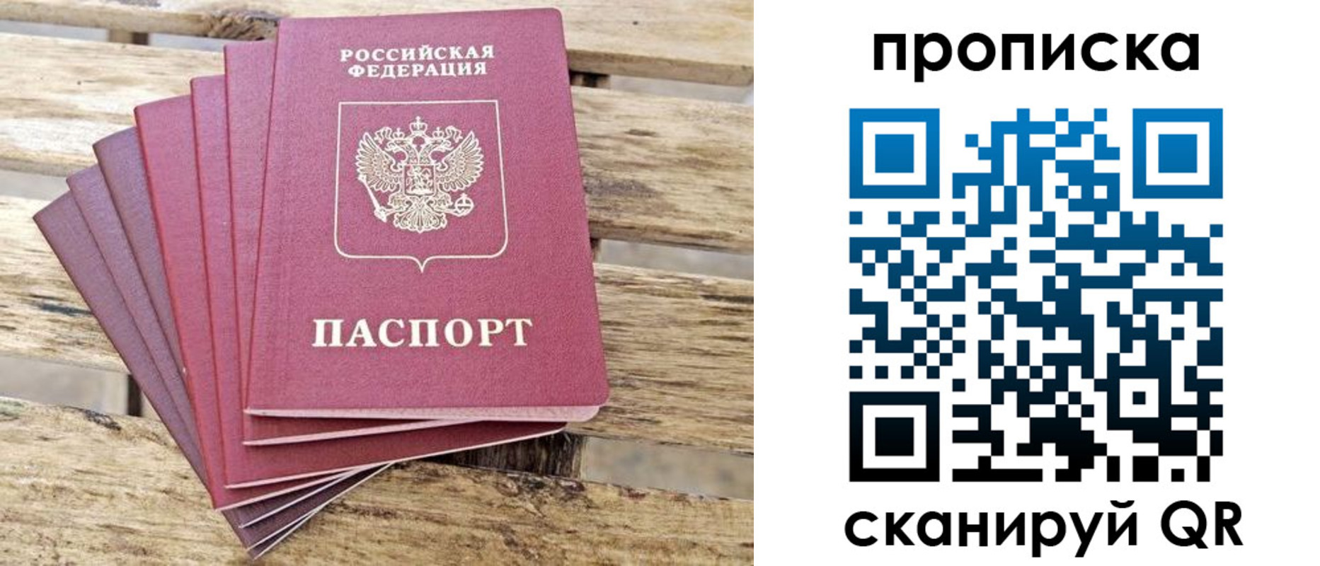 временная регистрация купить в Рыбинске