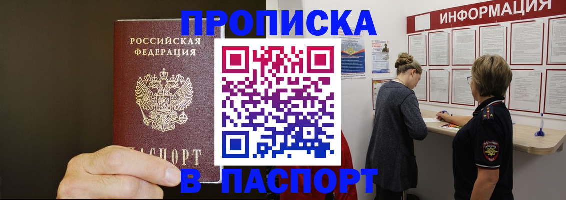 временная регистрация адрес в Рыбинске