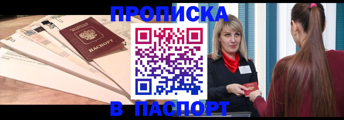 временная регистрация 2025 в Рыбинске