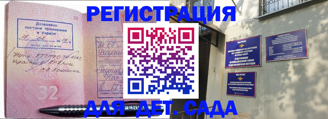 прописка для кредита в Рыбинске