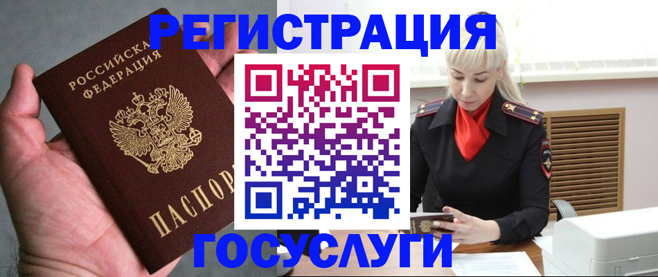 временная регистрация законно в Рыбинске