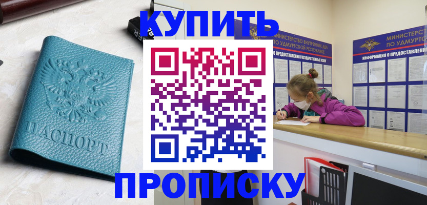 прописка иностранных граждан в Рыбинске