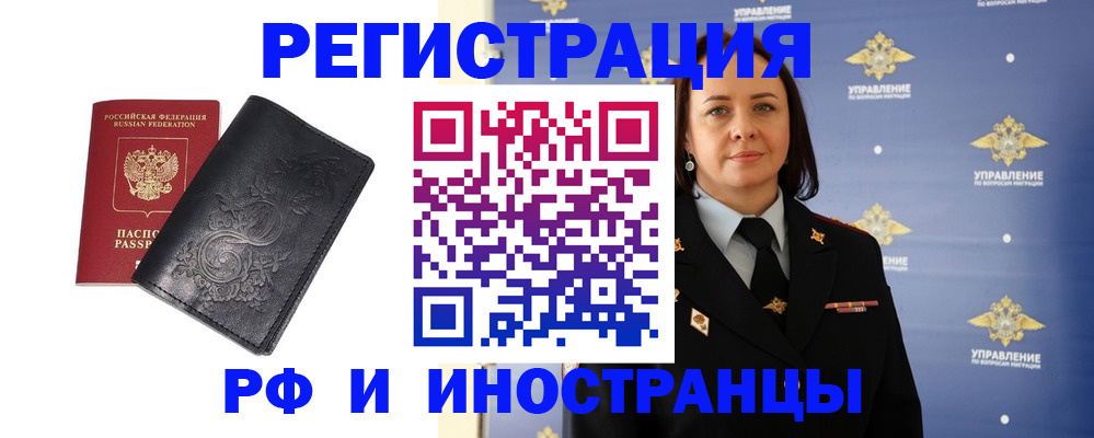 временная регистрация адрес в Рыбинске