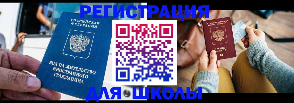 где прописаться в Рыбинске