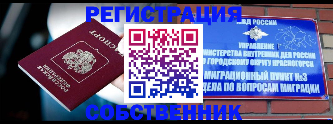 прописка иностранных граждан в Рыбинске